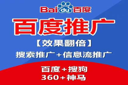 百度竞价代运营成功案例分享